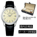 グランドセイコー エレガンス コレクション 手巻きクラシック 手巻き ブランド Grand Seiko SBGW301 アナログ アイボリー ブラック 黒 成人祝い プレゼント ギフト