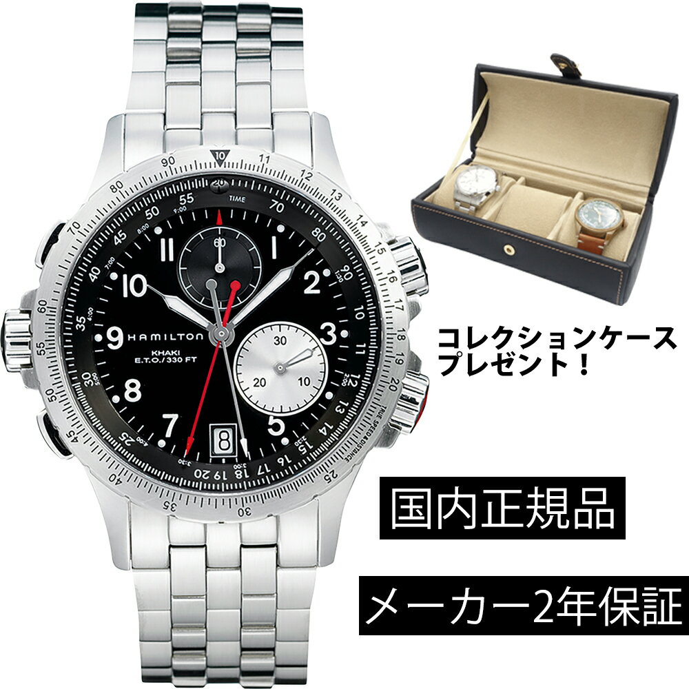 ハミルトン HAMILTON カーキ ETO 42mm メンズ クオーツ クロノグラフ H77612133 ブラックダイヤル 正規輸入品【ショッピングローン24回無金利】あす楽対応