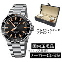 オリス 腕時計（メンズ） 01 733 7730 4159-07 8 24 05PEB 腕時計 オリス ORIS アクイス デイト ダイバーズ 機械式自動巻 正規品【ショッピングローン24回無金利】