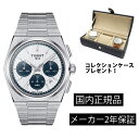 T1374271101101 ティソ TISSOT PRX メカニカル クロノグラフ 機械式自動巻き メンズ ステンレス ベルト T137.427.11.011.01 シルバー×ブルー 正規輸入品【ショッピングローン24回無金利】【あす楽】