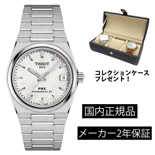 T1372071111100 ティソ TISSOT PRX 35mm メカニカル 機械式自動巻き オートマティック ステンレス ベルト T137.207.11.111.00 マザーオブパール M.O.P 正規輸入品 T1372071111100 ティソ TISSOT PRX 35mm メカニカル 機械式自動巻き オートマティック ステンレス ベルト T137.207.11.111.00 マザーオブパール M.O.P 正規輸入品