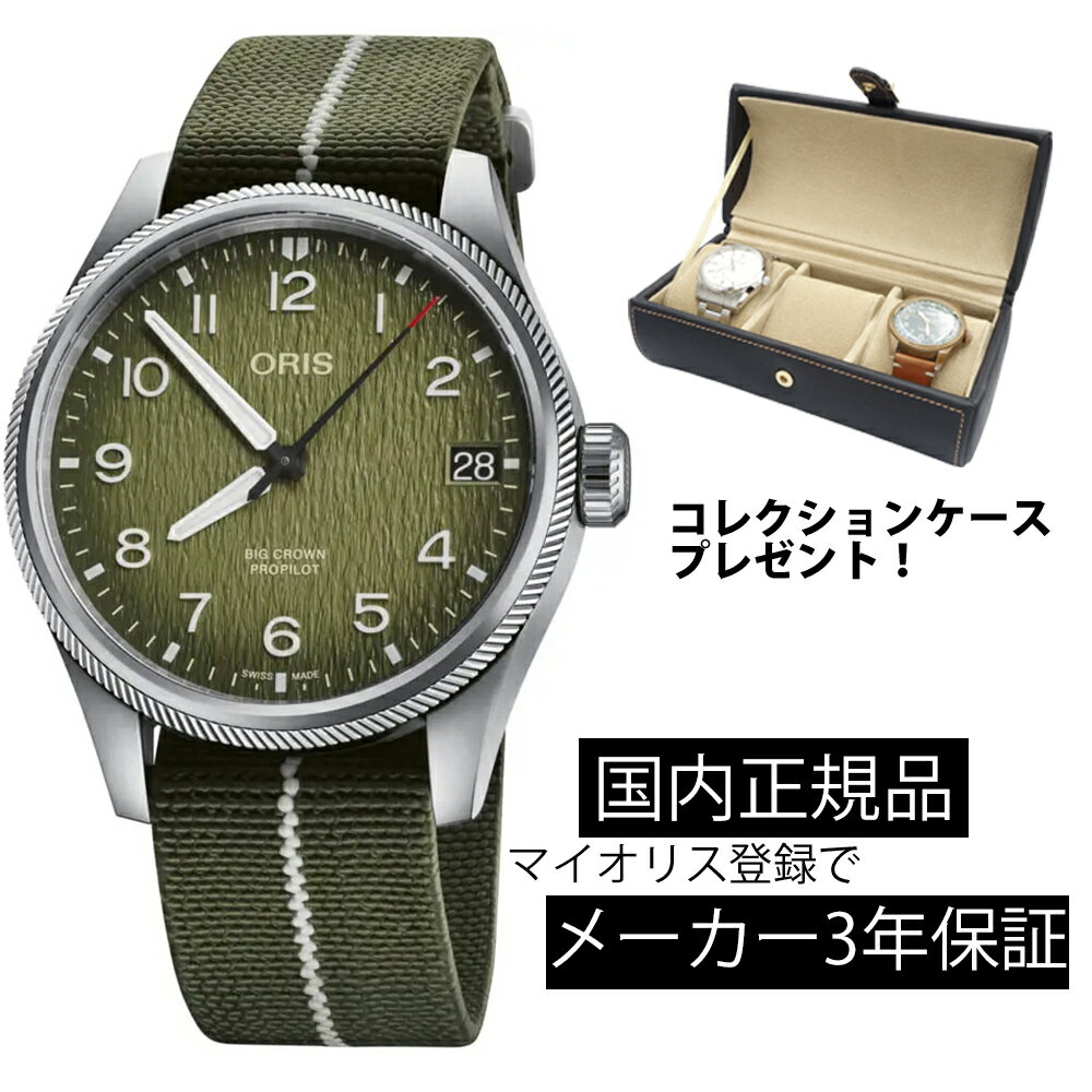 オリス 腕時計（メンズ） 腕時計 オリス ORIS 01 751 7761 4187-Set プロパイロット デイト オカバンゴ エアレスキュー リミテッド エディション 2011本 限定 機械式自動巻 メンズ 正規品