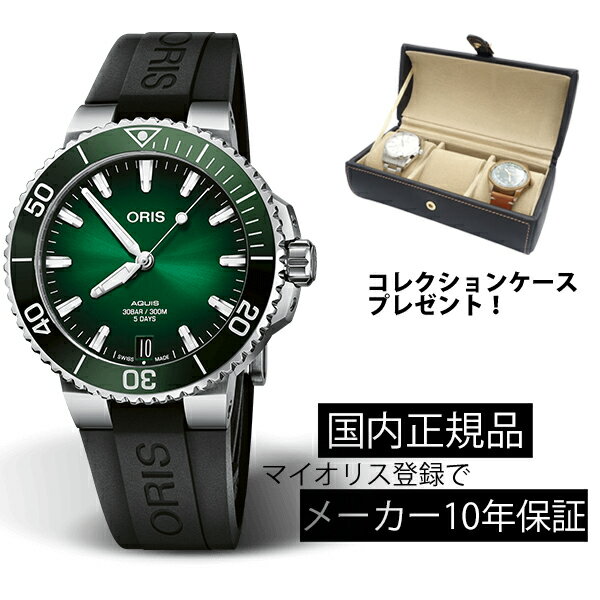 40077694157 腕時計 オリス ORIS キャリバー400 5日間パワーリザーブ ツインバレル アクイス デイト 41.5mm ダイバーズ 機械式自動巻 01 400 7769 4157-07 4 22 74FC 正規品 MyOris登録で10年保証