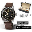 正規品 腕時計 オリス ORIS ダイバーズ65 復刻モデル 機械式自動巻 100m防水 メンズ 7 ...