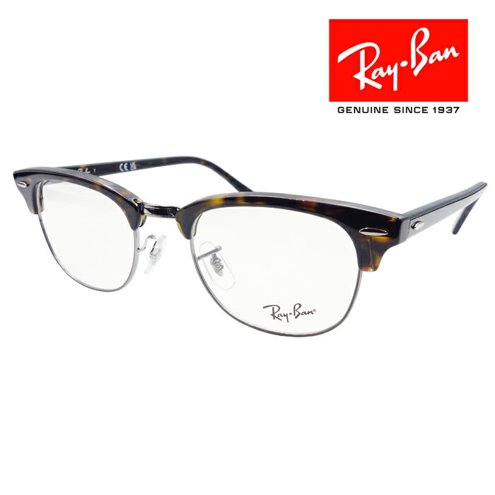 RayBan レイバン メガネフレーム 49□21 ダークハバナ RX5154 2012 クロス付き レイバン純正メガネケース付き 国内正規品