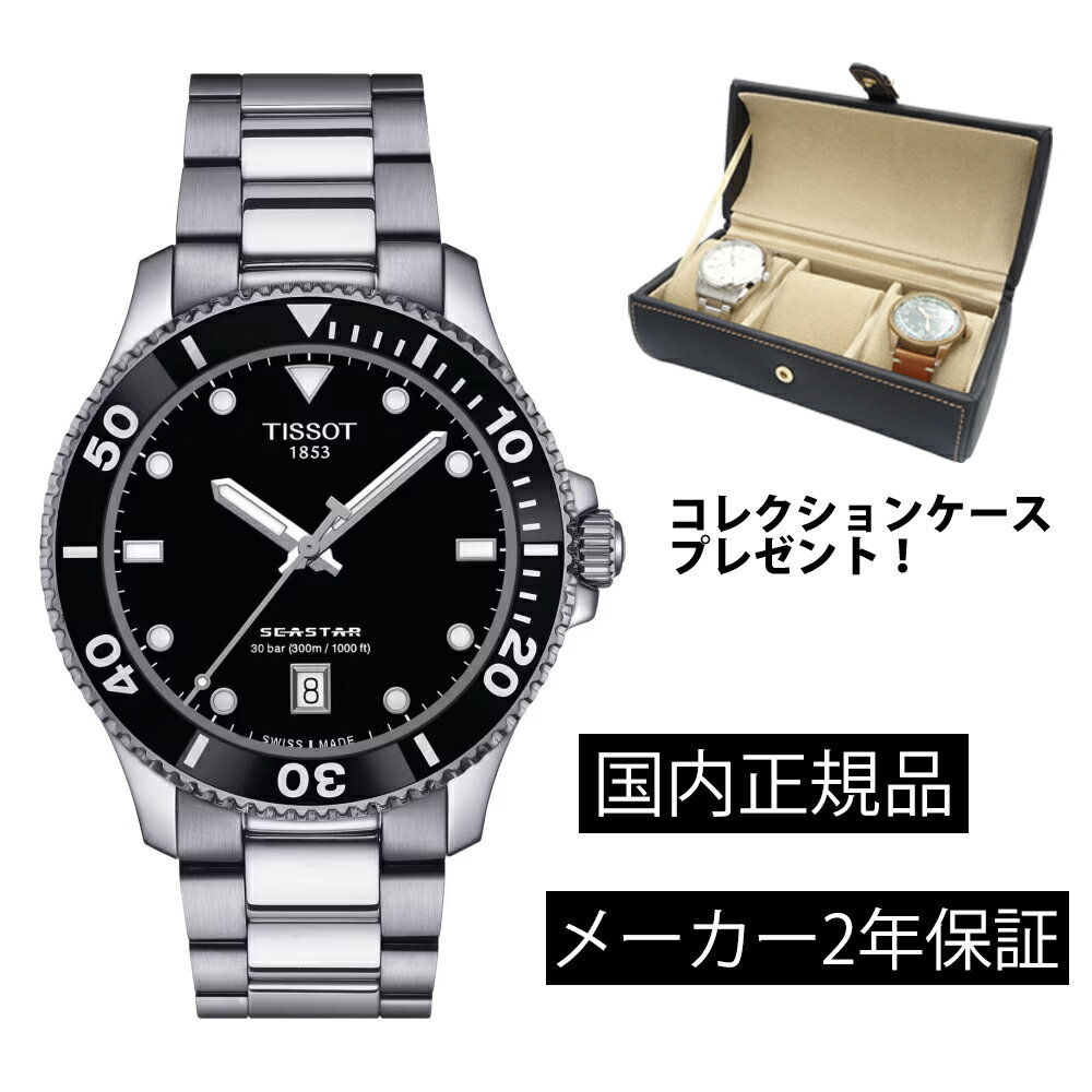 T1204101105100 ティソ TISSOT シースター1