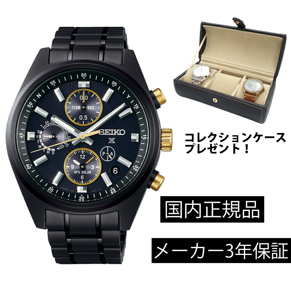 SBED013 腕時計 セイコー SEIKO プロスペックス ソーラーGPS衛星電波修正 ステンレス メンズ コアショップモデル SEIKOブランド100周年記念 スピードタイマー限定モデル 世界限定：1,000本（うち国内：500本） 正規品【キーオーガナイザープレゼント】