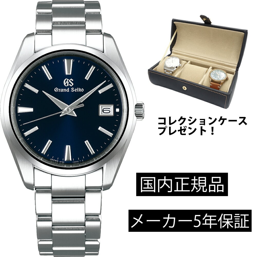 SBGP013 時計 SEIKO セイコー メンズ グランドセイコー ヘリテージコレクション GS 電池式クオーツ 40mm メンズ 国内正規品 あす楽対応