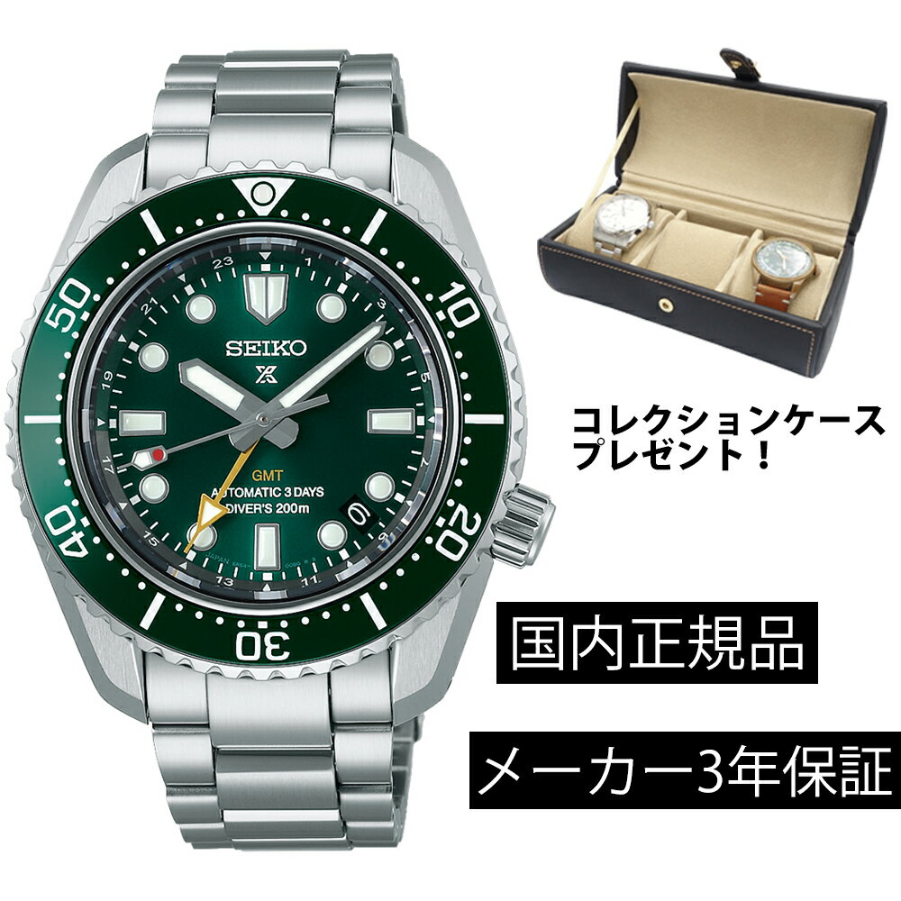 SBEJ009 腕時計 セイコー SEIKO プロスペックス メカニカル 自動巻き メンズ ダイバーズウォッチ コアショップモデル 1968 メカニカルダイバーズ 現代デザイン GMT グリーン 正規品