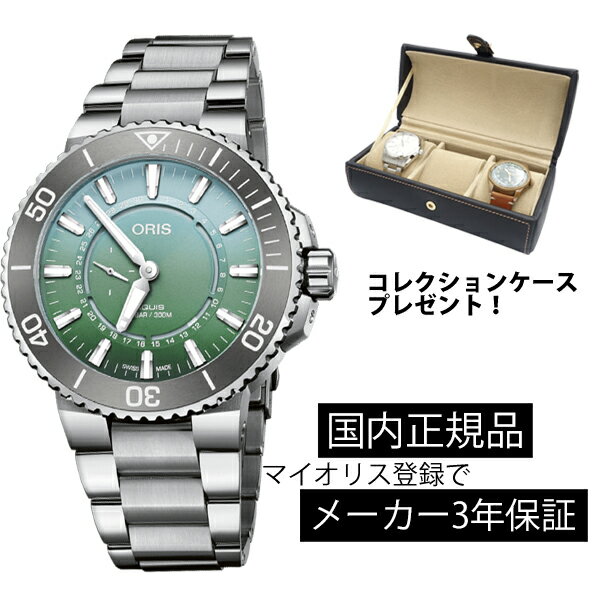 01 743 7734 4197 Set 腕時計 オリス ORIS アクイス Aquis Dat Watt Limited Edition II ダットワットリミテッドエディションII 世界限定2009本 デイト ダイバーズ 機械式自動巻 正規品【ショッピングローン24回無金利】