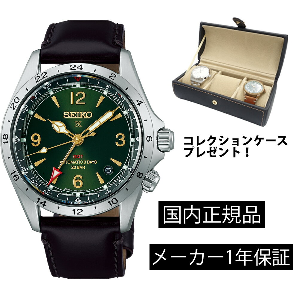 SBEJ005 腕時計 セイコー SEIKO プロス