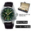SBEJ005 腕時計 セイコー SEIKO プロスペックス メカニカル 自動巻き メンズ アルピニスト GMT グリーン コアショップモデル 正規品