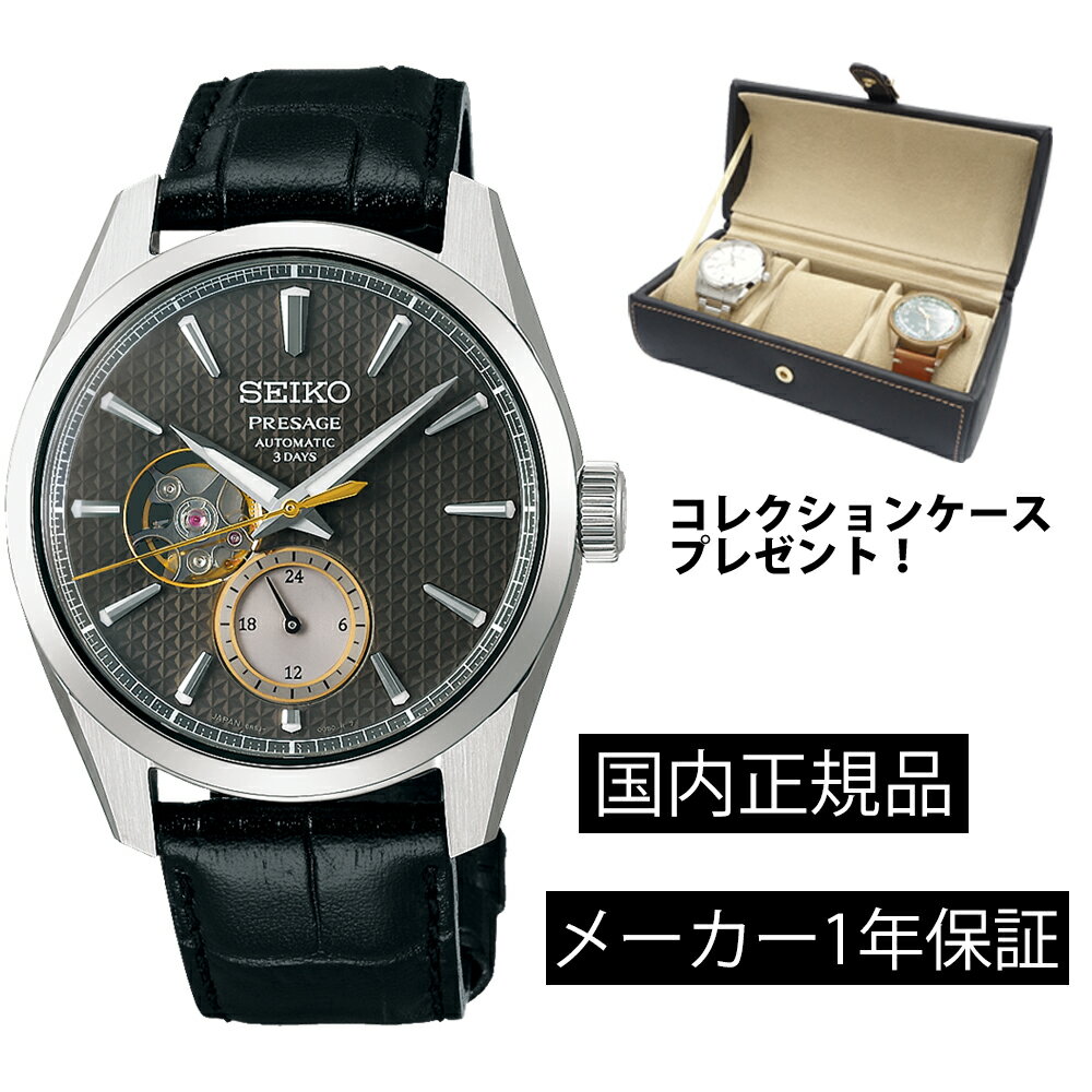 SARJ005 腕時計 セイコー プレザージュ Prestige Line Sharp Edged Series 麻布テーラー コラボレーション限定モデル 機械式自動巻き メカニカル コアショップモデル 正規品