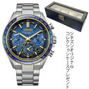 腕時計 シチズン CITIZEN アテッサ ACT Line サテライトウェーブ F950 CC4054-68L Power of Neptune 世界限定1,900本 GPS 衛星電波時計 サファイアベゼル 正規品【シチズンオリジナルコレクションケースプレゼント】【あす楽】