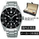 SBDC197 腕時計 セイコー SEIKO プロスペックス メカニカル 自動巻き メンズ ダイバーズウォッチ コアショップモデル 正規品(2)