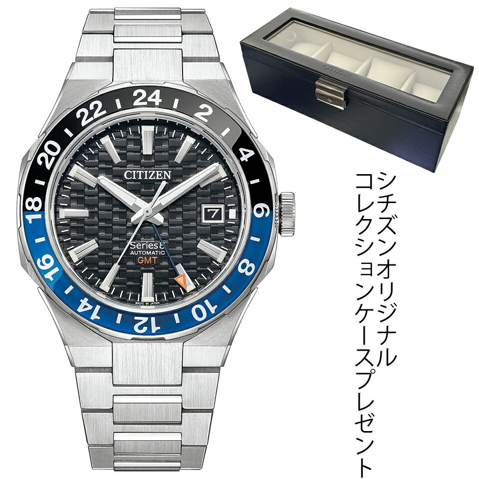 腕時計 シチズン シリーズ 8 CITIZEN series 8 880 Mechanical NB6031-56E GMT メンズ 機械式自動巻き シリーズエイト 正規品