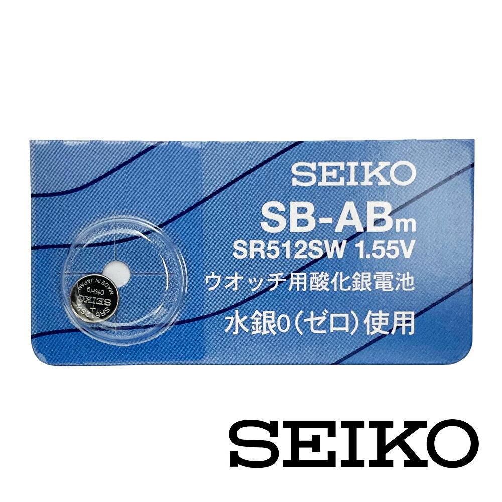 SR512SW(335) 時計用酸化電池 水銀0(ゼロ)使用 1個 SEIKO セイコー 日本製 正規品 【送料無料】