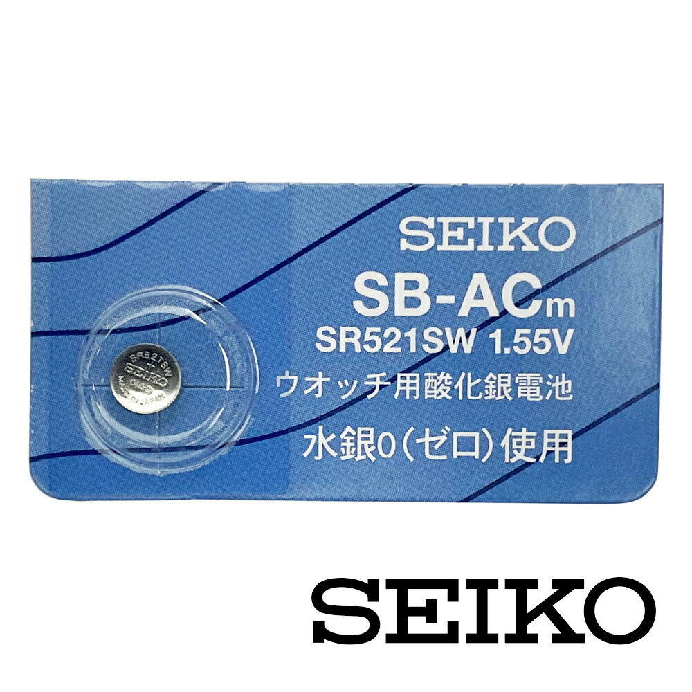 SR521SW(379) 時計用酸化電池 水銀0(ゼロ)使用 1個 SEIKO セイコー 日本製 正規品 【送料無料　ネコポスにて発送】