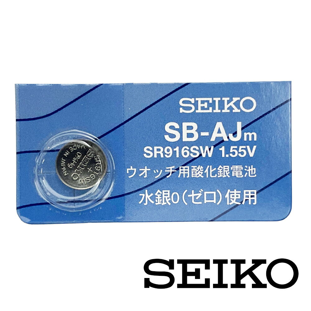 SR916SW(373) 時計用酸化電池 水銀0(ゼロ)使用 1個 SEIKO セイコー 日本製 正規品 【送料無料　ネコポスにて発送】