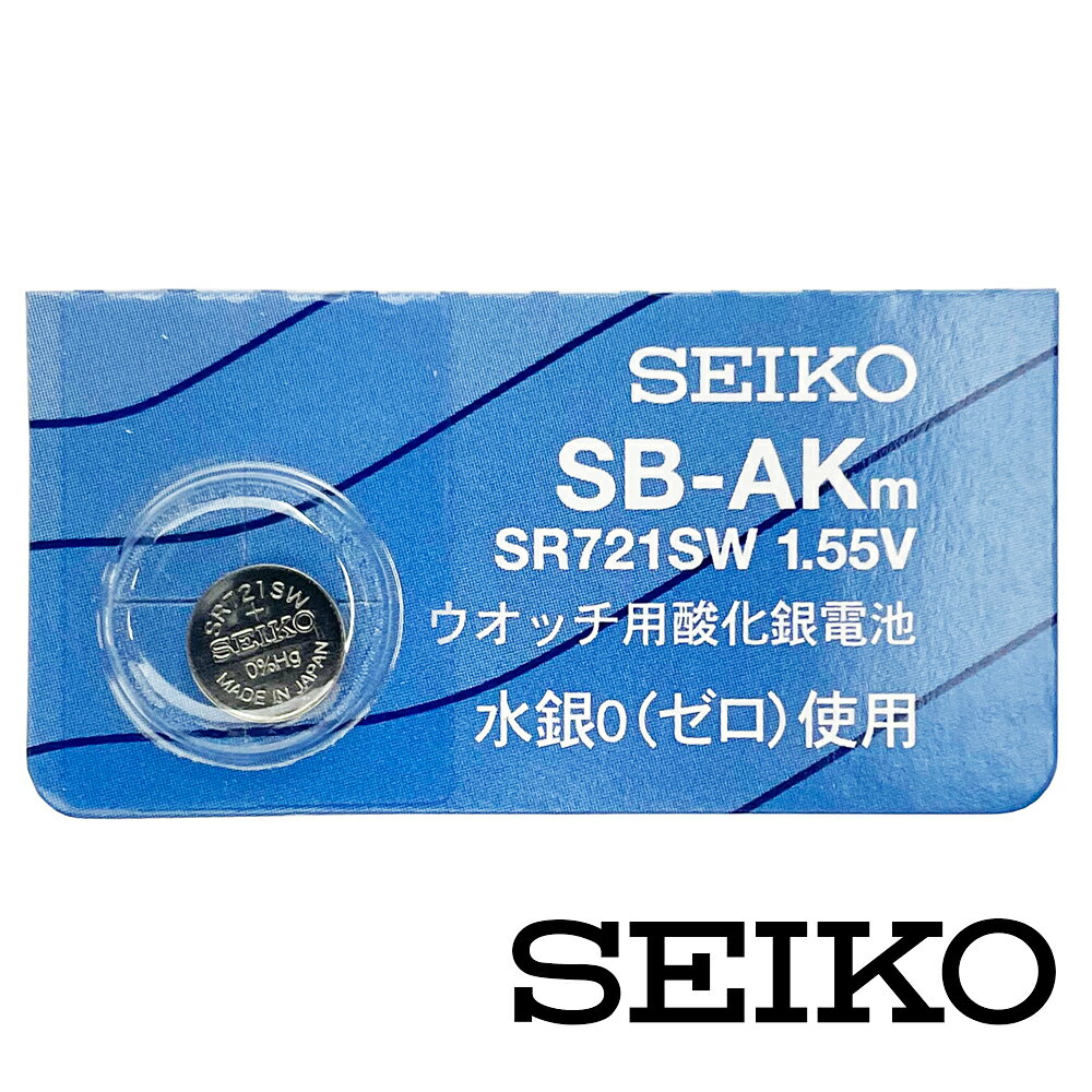 SR721SW(362) 時計用酸化電池 水銀0(ゼロ)使用 1個 SEIKO セイコー 日本製 正規品 【送料無料　ネコポスにて発送】