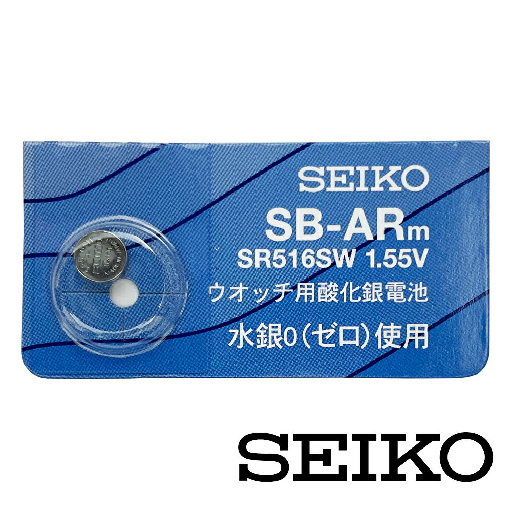 SR516SW(317) 時計用酸化電池 水銀0(ゼロ)使用 1個 SEIKO セイコー 日本製 正規品 【送料無料　ネコポスにて発送】