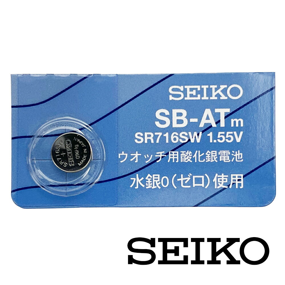 SR716SW(315) 時計用酸化電池 水銀0(ゼロ)使用 1個 SEIKO セイコー 日本製 正規品 【送料無料　ネコポスにて発送】