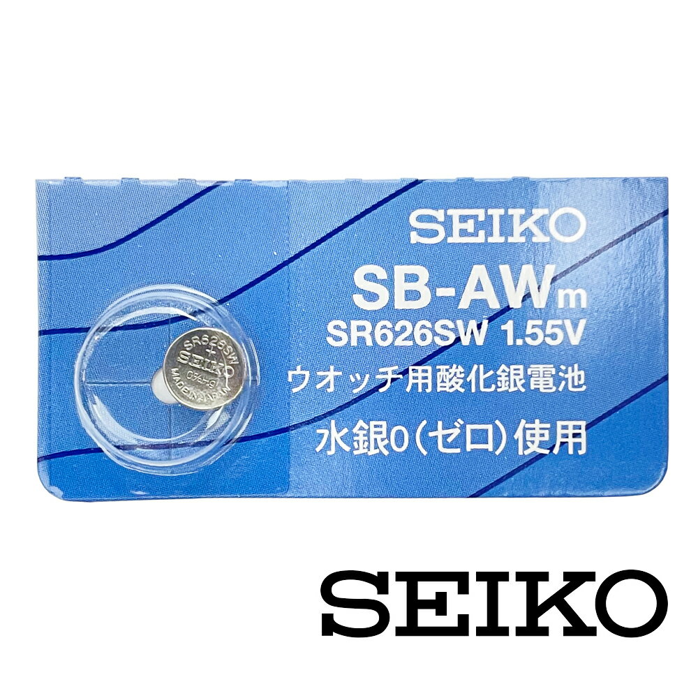 SR626SW(377) 時計用酸化電池 水銀0(ゼロ)使用 1個 SEIKO セイコー 日本製 正規品 【送料無料　ネコポスにて発送】