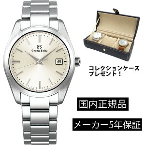 SBGX263 時計 SEIKO セイコー メンズ グランドセイコー ヘリテージコレクション GS 電池式クオーツ 37mm メンズ 国内正規品【ショッピングローン24回無金利】 あす楽対応