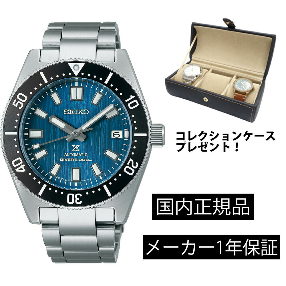 プロスペックス SBDC165 腕時計 セイコー SEIKO プロスペックス メカニカル 自動巻き メンズ ダイバーズウォッチ コアショップモデル 1965 Save the Oceanモデル 正規品