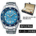 プロスペックス SBDC167 腕時計 セイコー SEIKO プロスペックス メカニカル 自動巻き メンズ ダイバーズウォッチ コアショップモデル 1968 メカニカルダイバーズ 現代デザイン Save the Ocean モデル 正規品