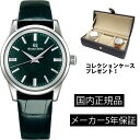 SBGW285 時計 SEIKO セイコー メンズ グランドセイコー エレガンスコレクション GS 機械式手巻き メカニカル メンズ 杪夏 国内正規品