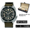 SBDC143 腕時計 セイコー SEIKO プロス