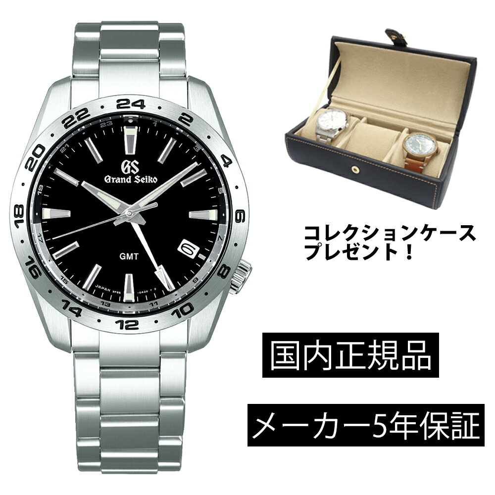 SBGN027 時計 SEIKO セイコー メンズ グランドセイコー ヘリテージコレクション GMT GS 電池式クオーツ 39mm メンズ 国内正規品 あす楽対応