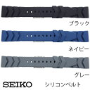 20mm 22mm ZCR[ SEIKO voh xg RS08R VR (ubN) (lCr[) O[ Kiy@lR|XɂĔz