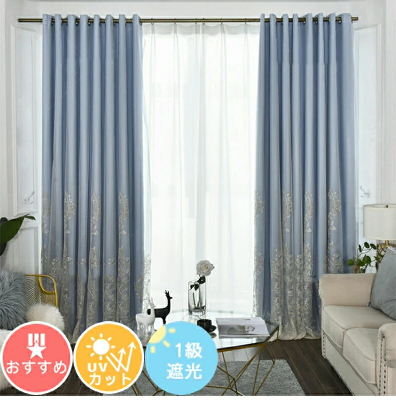 【1cm刻みのオーダー】 姫系 一体型カーテン 北欧 1級遮光 花柄 カーテン 子供部屋 女の子 男の子 uvカット 一体型カーテン おしゃれ かわいい カーテン 断熱 防音 腰高窓 小窓 出窓カーテン 送料無料 タッセル付き 送料無料 幅100 幅125 幅150 幅175 幅200