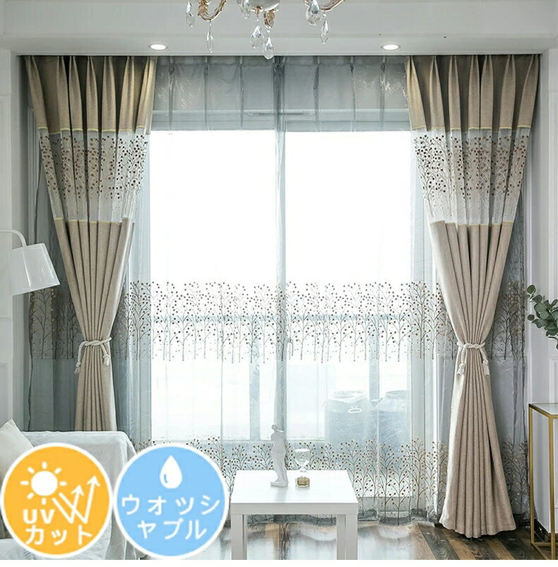 【1cm刻みのオーダー】カーテン 北欧 刺繍 花柄 姫系 非遮光 ベージュ グレー 防音 遮光 遮熱 小窓 腰高窓 出窓カーテン モダン レースカーテン uvカット 刺繍 タッセル付き おしゃれ かわいい カーテン 子供部屋 女の子 男の子 送料無料 幅100 幅125 幅150 幅175 幅200