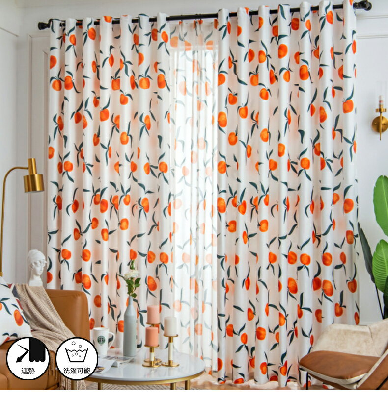 オーダー カーテン 北欧 ミカン 非遮光 カーテン おしゃれ かわいい ドレープカーテン 生地 遮熱 断熱 腰高窓 出窓 カーテン 間仕切り ボタニカル レース カントリー 洗濯可 UVカット 小窓 子供部屋 通気性が良 間仕切り 幅150 100 丈200 250 送料無料 タッセル付き