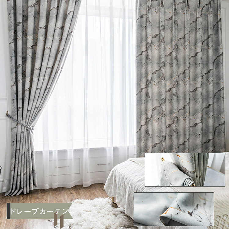 1cm刻みのオーダー 遮光カーテン 北欧 遮光2級 カーテン uvカット生地 遮光 遮熱 防音 モダン 子供部屋 男の子 女の子 可愛い カーテン かわいい おしゃれ 遮熱 防音 断熱 腰高窓 小窓 出窓カーテン レースカーテン uvカット 間仕切り タッセル付き 幅100 200 丈178 200