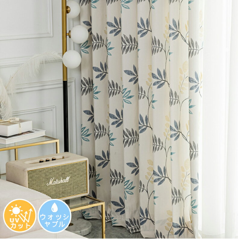 【オーダーカーテン 幅50~200cm 丈50~260cm】 1cm刻みのオーダー カーテン北欧 リーフ柄 非遮光カーテン 子供部屋 女の子 男の子 可愛い カーテン かわいい おしゃれ 小窓カーテン 遮熱 防音 断熱 腰高窓 小窓 出窓カーテン UVカット 間仕切り タッセル付き 洗える