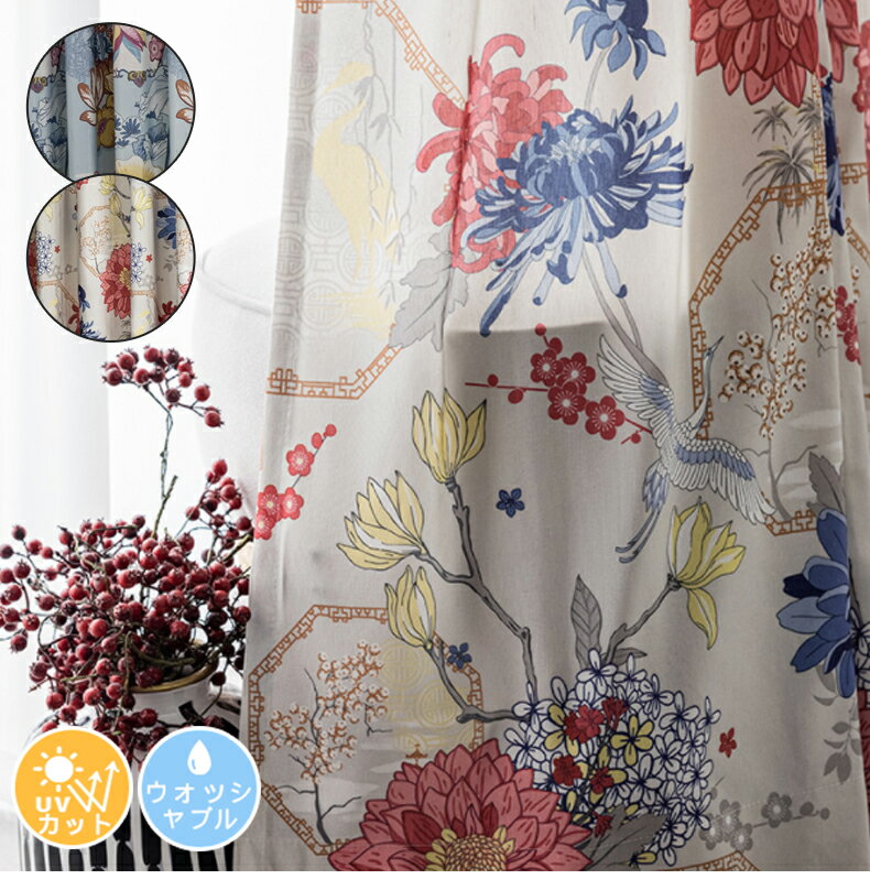 【オーダーカーテン 幅50~200cm 丈50~260cm】 カーテン北欧 花柄 非遮光カーテン 子供部屋 女の子 男の子 可愛い カーテン かわいい おしゃれ 小窓カーテン 遮熱 防音 断熱 腰高窓 小窓 出窓カーテン UVカット 間仕切り タッセル付き 洗える