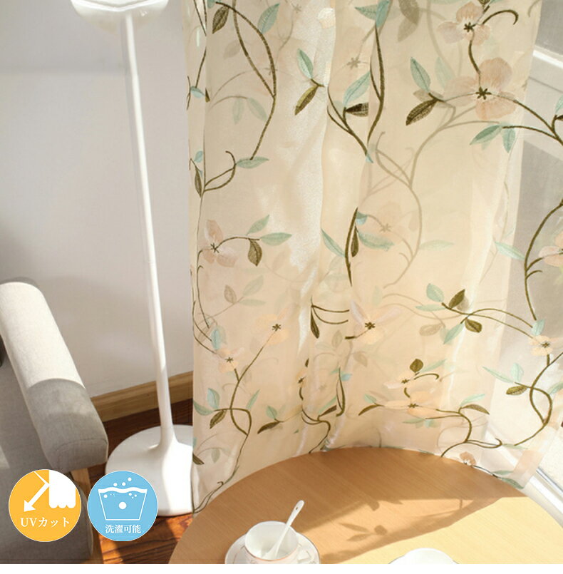 【オーダーカーテン 幅50~200cm 丈50~260cm】【uvカット率 85%】レースカーテン 北欧 刺繍 アラベスク ミラーレース 可愛い 採光 レースカーテン UVカット おしゃれ かわいい レースカーテン 遮像 子供部屋 女の子 小窓 出窓用 透けない タッセル付き 幅100 幅150 幅200