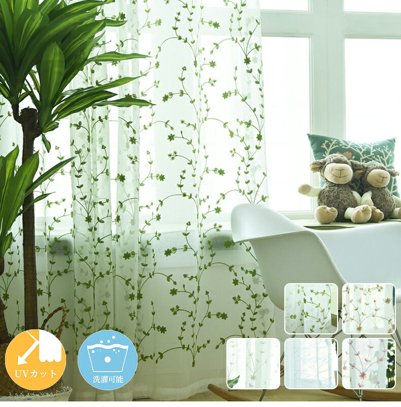 【1cm刻みのオーダー】【uvカット率80%】レースカーテン 北欧 刺繍 アラベスク ピンク グリーンホワイト ミラーレース 可愛い 採光 レースカーテン UVカット おしゃれ かわいい レースカーテン 遮像 子供部屋 女の子 小窓 出窓用 透けない タッセル付き 幅100 幅150 幅200