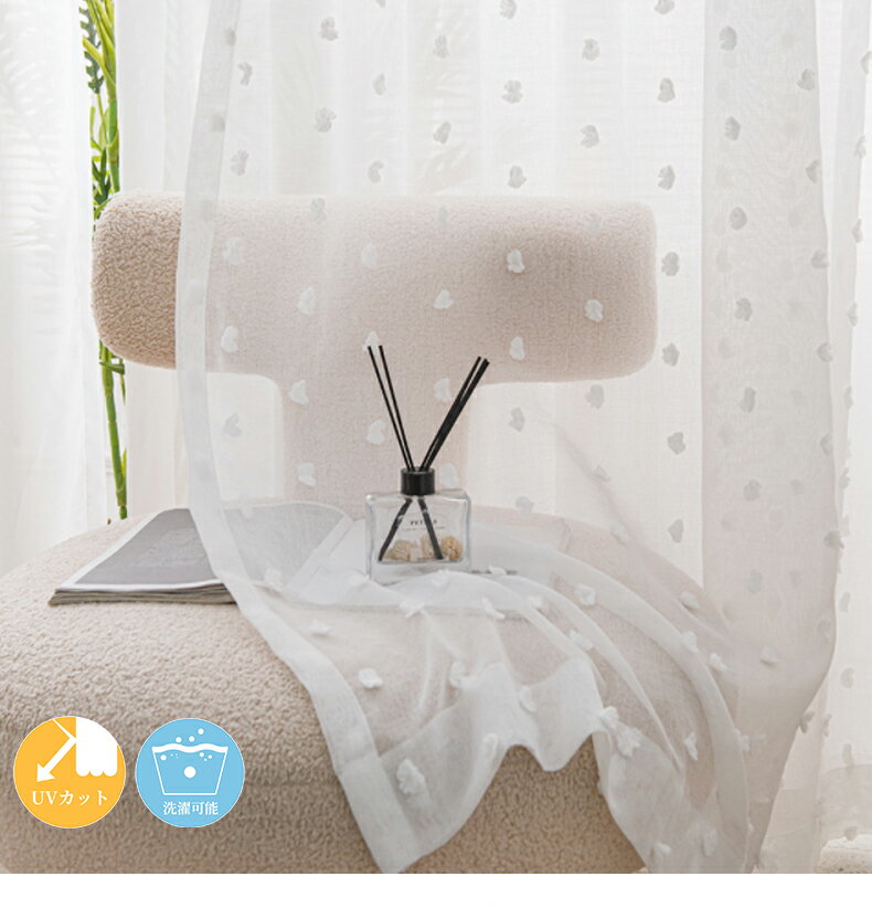 【オーダーカーテン 幅50~200cm 丈50~260cm】【uvカット率80%】レースカーテン 北欧 刺繍 雲 姫系 ミラ..