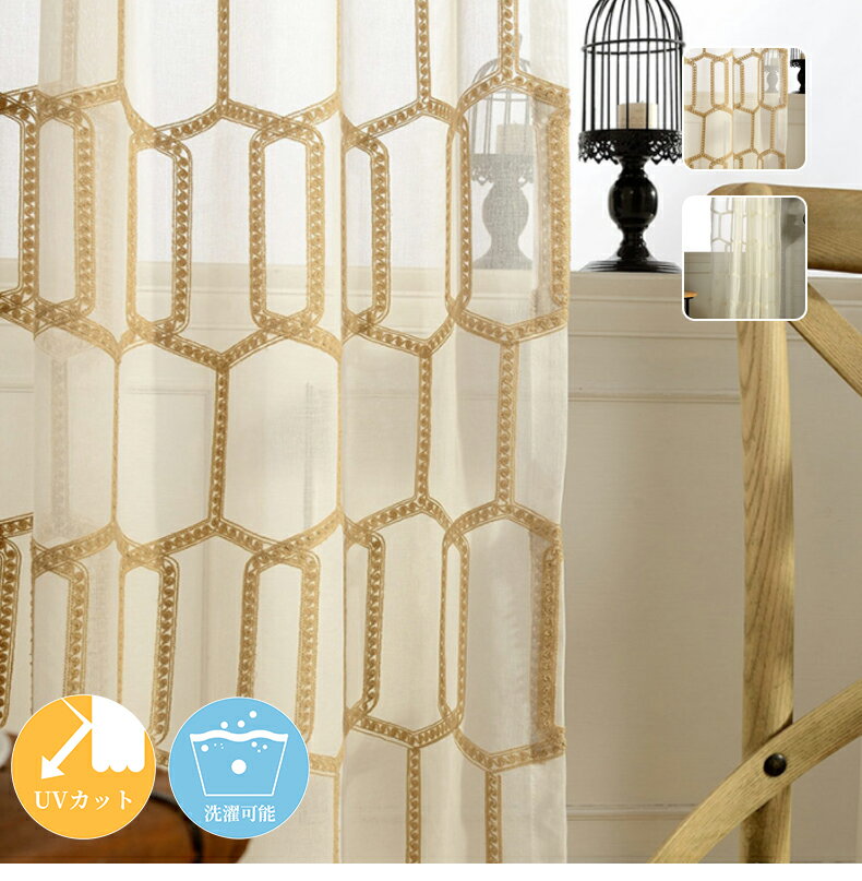 【1cm刻みのオーダー】【uvカット率 85%】レースカーテン ミラー 北欧 刺繍 幾何柄 ハニカム レースカ..
