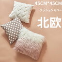 クッションカバー 北欧 45×45cm ドット グラデーション ピンク 姫系 可愛い クッションカバー おしゃれ かわいい 高級感 光沢 背当てカバー かわいい...