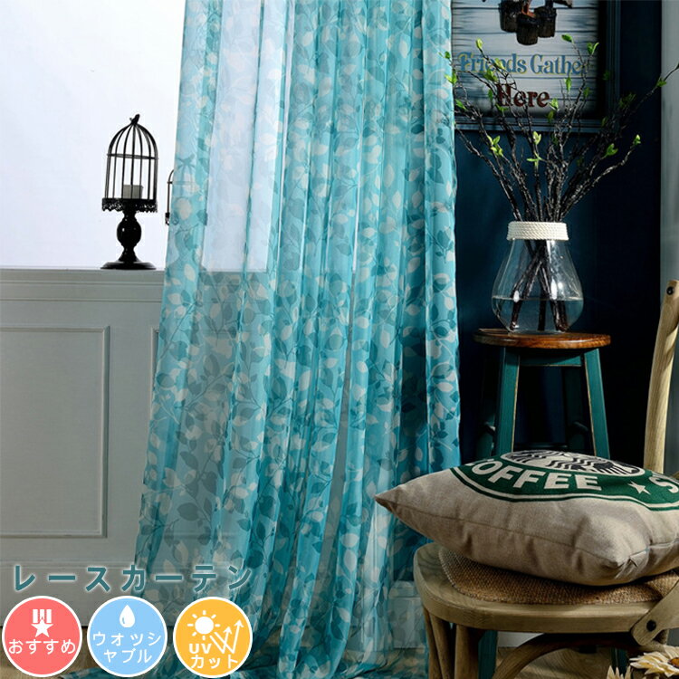 長度（151厘米~170厘米） - 【1cm刻みのオーダー】【uvカット率 85%】レースカーテン 北欧 葉柄 ハワイアン ブルー 可愛い レースカーテン 生地 採光 UVカット 北欧 モダン おしゃれ レースカーテン ミラー 出窓 幅100 幅125 幅150 幅175 幅200