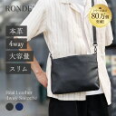 【10%OFFクーポン有】サコッシュ 本革 メンズ レザーサコッシュ バッグ ショルダーバッグ ボディバッグ 大容量 スリム 軽い 軽量 薄い ショルダー 2way 3way 4way 牛本革 革 メンズバッグ ギフト プレゼント GLEVIO グレヴィオ RONDE