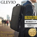 (GLEVIO ) ビジネスリュック | リュック 大容量 メンズ 防水 通勤 出張 旅行 軽量 A4 30代 40代 薄型 小さめ きれいめ 耐水 PC収納 USBポート付き