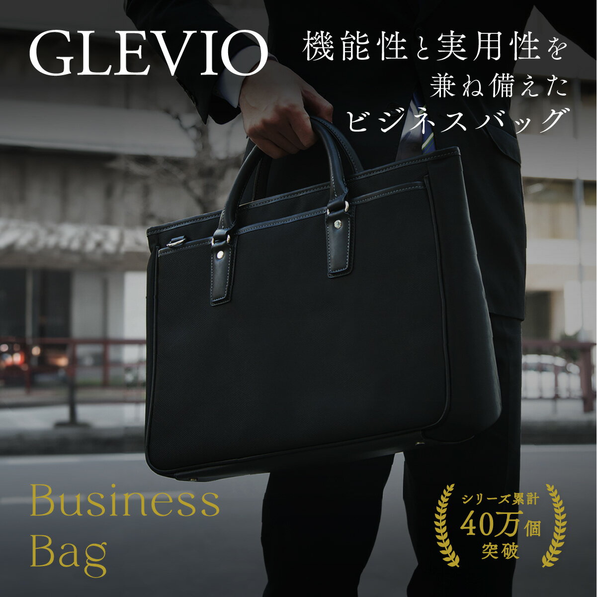 (GLEVIO) 容量ビジネスバッグ｜A4 2way ビジネスバッグ メンズ 大容量 軽量 ナイロン トートバッグ 小さめ 黒 50代 A4 30代 縦 40代 出張 1泊 2泊 超軽量 防水 撥水 通勤 出張