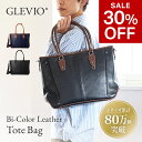 【期間限定30%OFF】【12800円→8960円】3way トートバッグ メンズ ビジネス トートバッグ メンズ ビジネスバッグ 縦型 大きめ ノートpc 軽い 無地 黒 自立 A4 撥水 軽い 機能性 大容量 軽量 小さめ 旅行 通勤 出張 GLEVIO グレヴィオ 送料無料